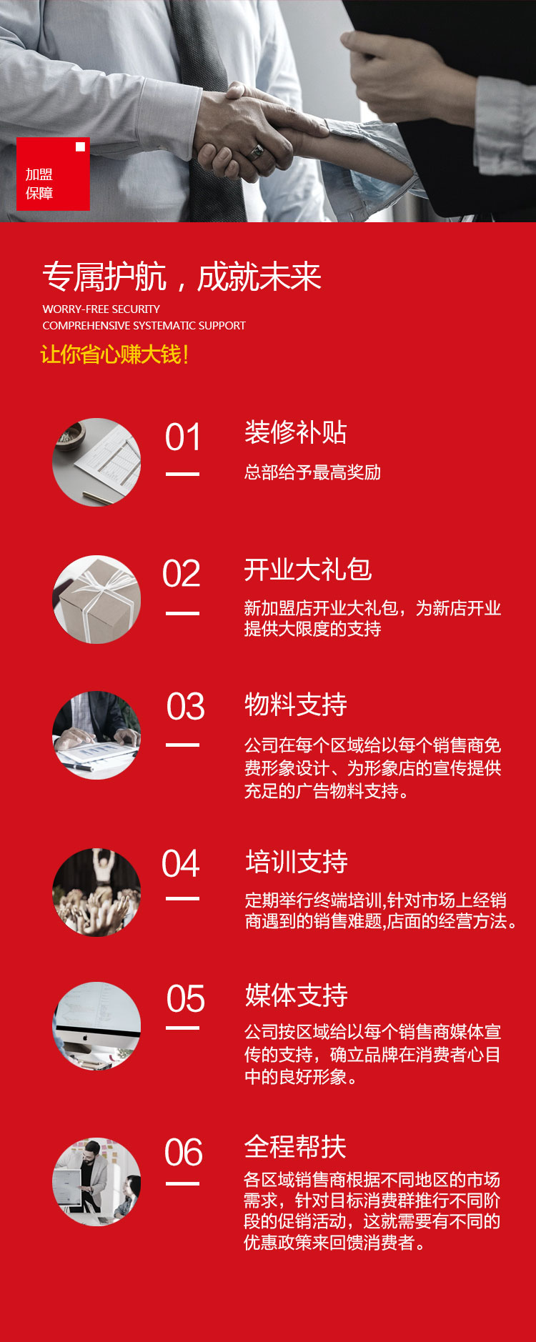富喜来