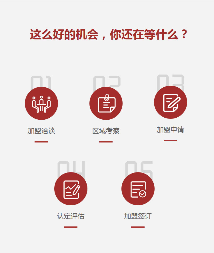 富喜来